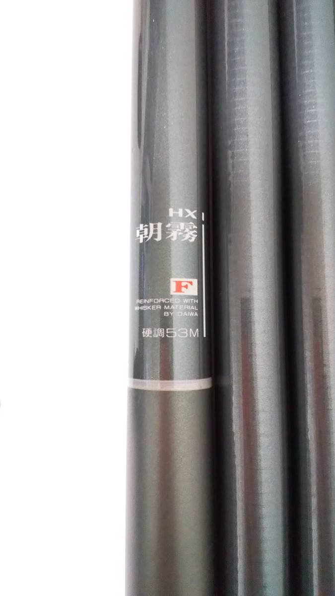 定番，セール ダイワ HX 朝霧F 硬調 53M(ダイワ)｜売買されたオークション情報、yahooの商品情報をアーカイブ公開 - オークファン 渓流竿