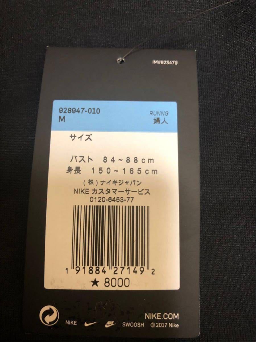 新品 定価8800円 Mサイズ NIKE ナイキ サーマ スフィア エレメント ウィメンズ ロングスリーブ ランニングトップ 長袖 スウェット NIKE 新品 定価7370円 ノースリーブ フード パーク20ニットトラックジャケット＆パーク20ニットパンツ