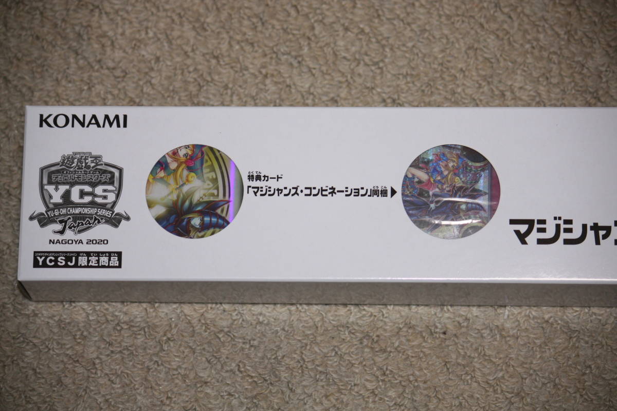 遊戯王 YCSJ マジシャンズコンビネーションデュエルセット 未開封 遊戯王 YCSJ マジシャンズコンビネーション デュエルセット 未開封新品