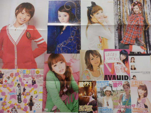 切り抜き◇平野綾 552ページ(声優/涼宮ハルヒの憂鬱 らき☆すた