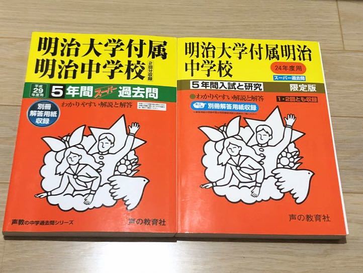 サピックス 新3年（現2年）3月度（春期）入室・組分けテスト 2015年3