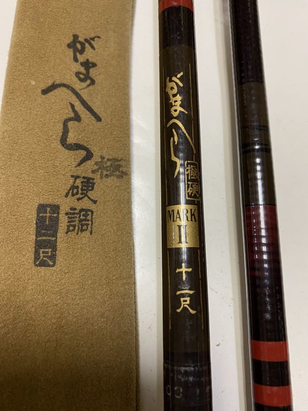  がまかつ がまへら 極硬マークⅡ 12尺 ヘラ竿 ①(ヘラブナ竿)｜売買されたオークション情報、yahooの商品情報をアーカイブ公開 - オークファン ヘラブナ竿、コイ竿