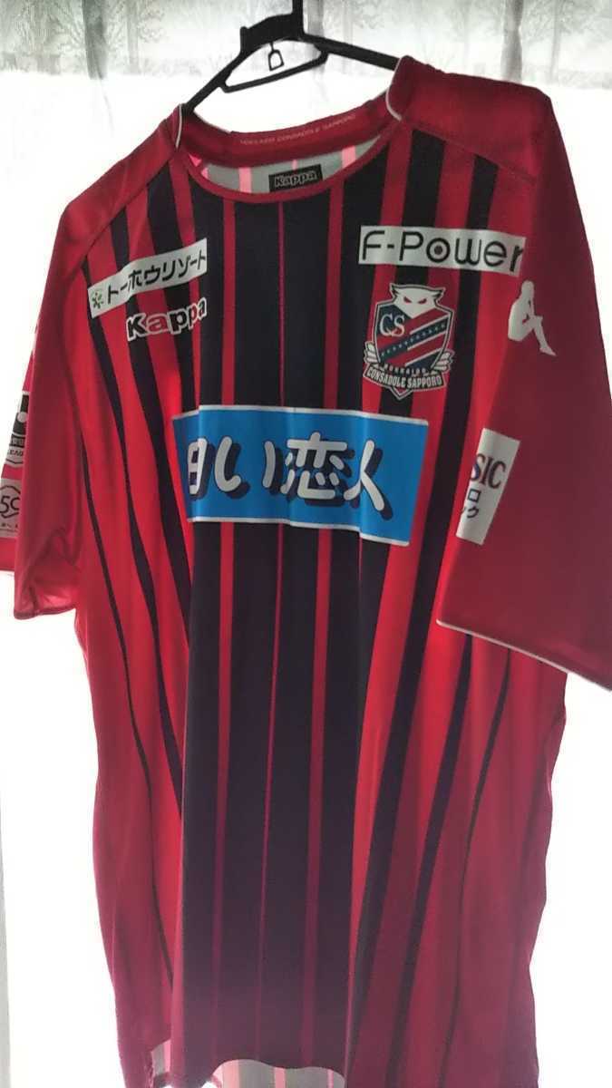 最安値，豊富な 再度 しました サイズXO 北海道コンサドーレ札幌 レプリカユニフォーム(Jリーグ)｜売買されたオークション情報、yahooの商品情報をアーカイブ公開 - オークファン ユニフォーム