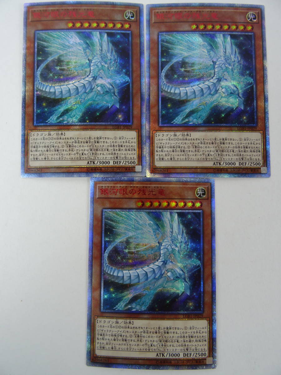 ○即決○遊戯王○影霊衣(ネクロス)デッキ トリシューラ ブリューナク