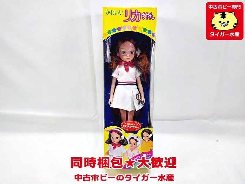 【最新作，定番】 かわいいリカちゃん 復刻版2代目リカちゃん テニスウェア ドール 同時梱包OK N(人形)｜売買されたオークション情報、yahooの商品情報をアーカイブ公開 - オークファン 人形