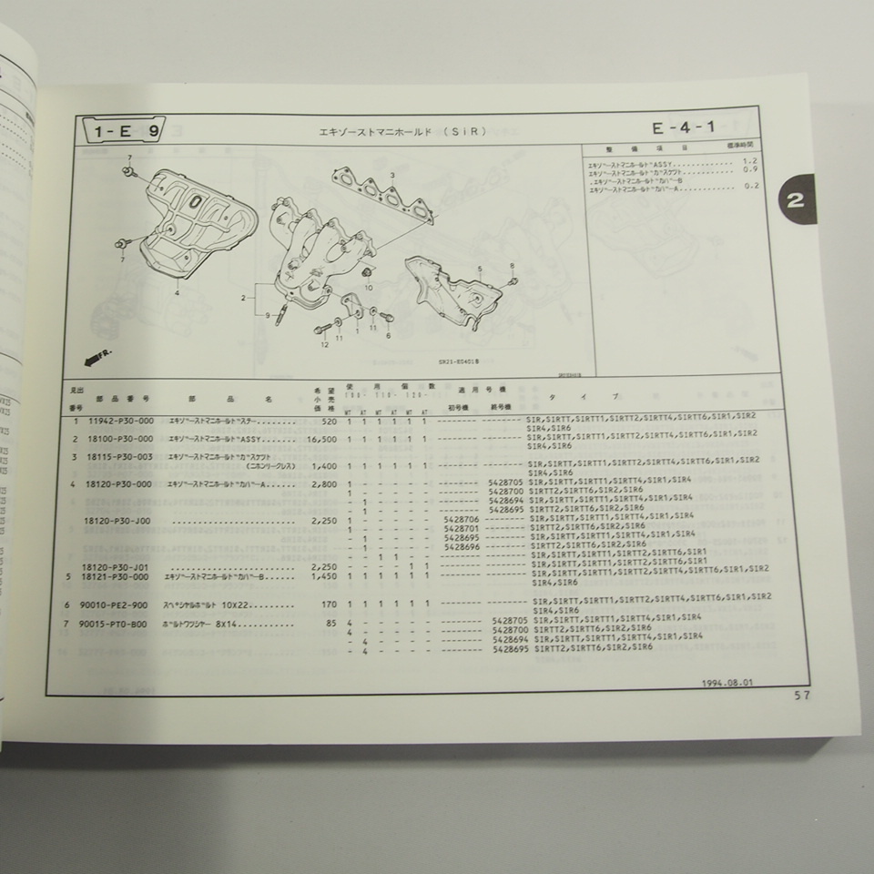 CR-X ホンダ 旧車カタログ 計10点 EF6⁄EG1⁄EG2⁄EF6