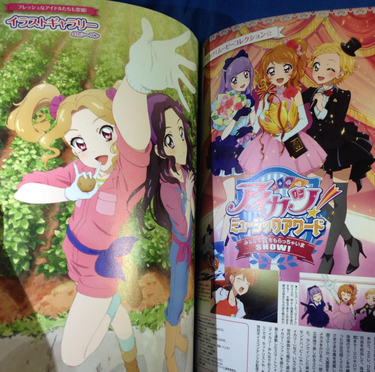 アイカツ!あかりGeneration オフィシャルコンプリートブック 学研