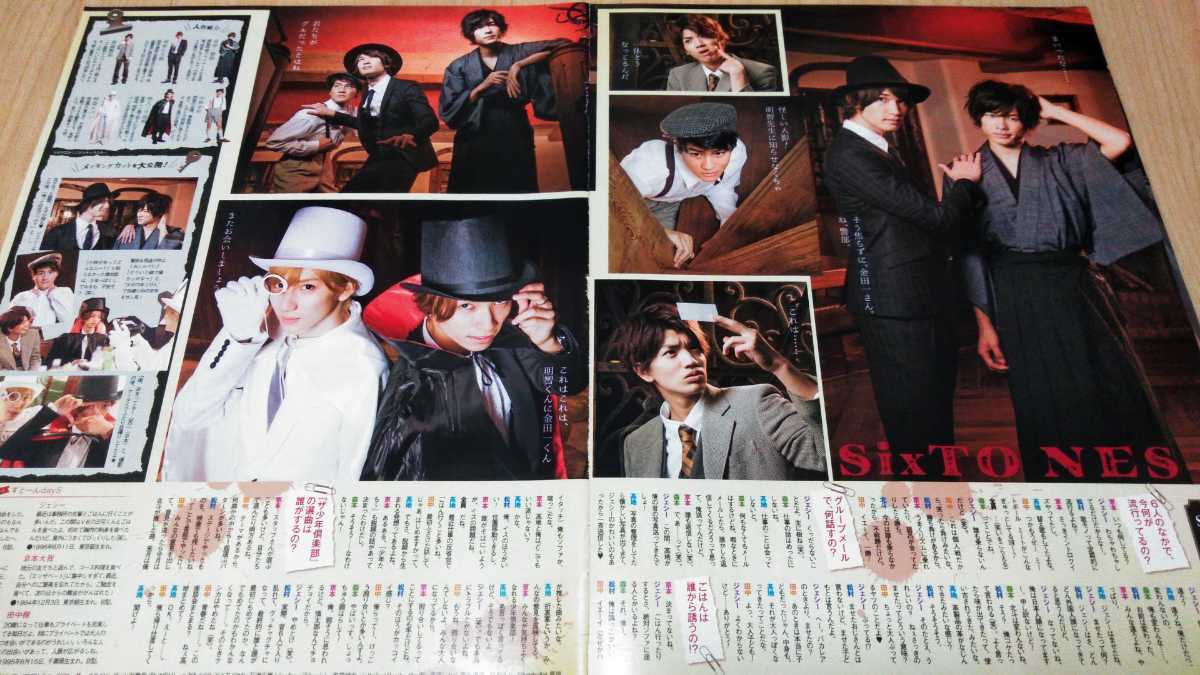 Sixtones ポポロ 15年10月号 切り抜き ジェシー 京本大我 松村北斗 森本慎太郎 高地優吾 田中樹 ジャニーズ 売買されたオークション情報 Yahooの商品情報をアーカイブ公開 オークファン Aucfan Com