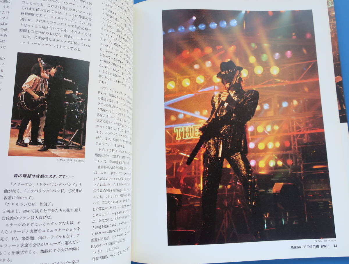 THE ALFEE 1988 LONG WAY TO FREEDOM TIME SPIRIT コンサートライブ