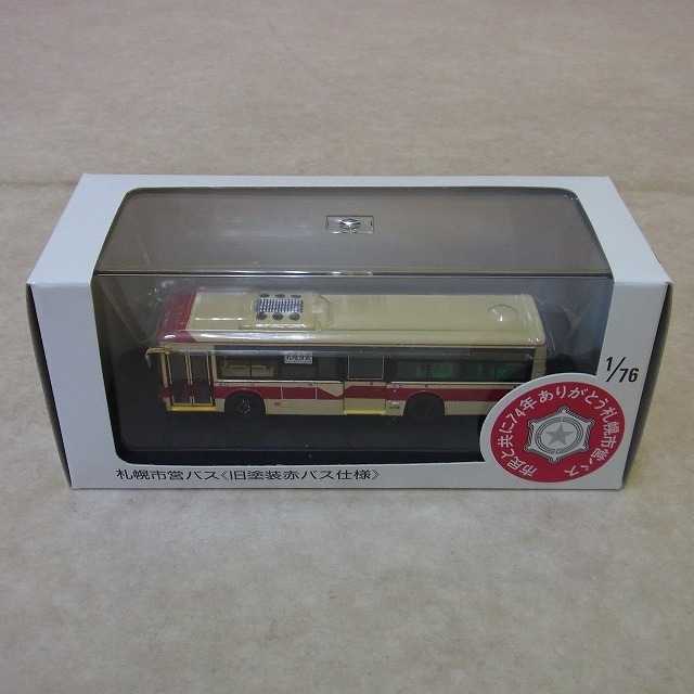  クラブバスラマ 1/76 三菱ふそうMP 旧塗装赤バス仕様 札幌市営バス メモリアルモデル 東ふ91-10 No.JB1006 CLUB BUSRAMA MITSUBISHI 10(商用車、公用車)｜売買されたオークション情報、yahooの商品情報をア 商用車、公用車