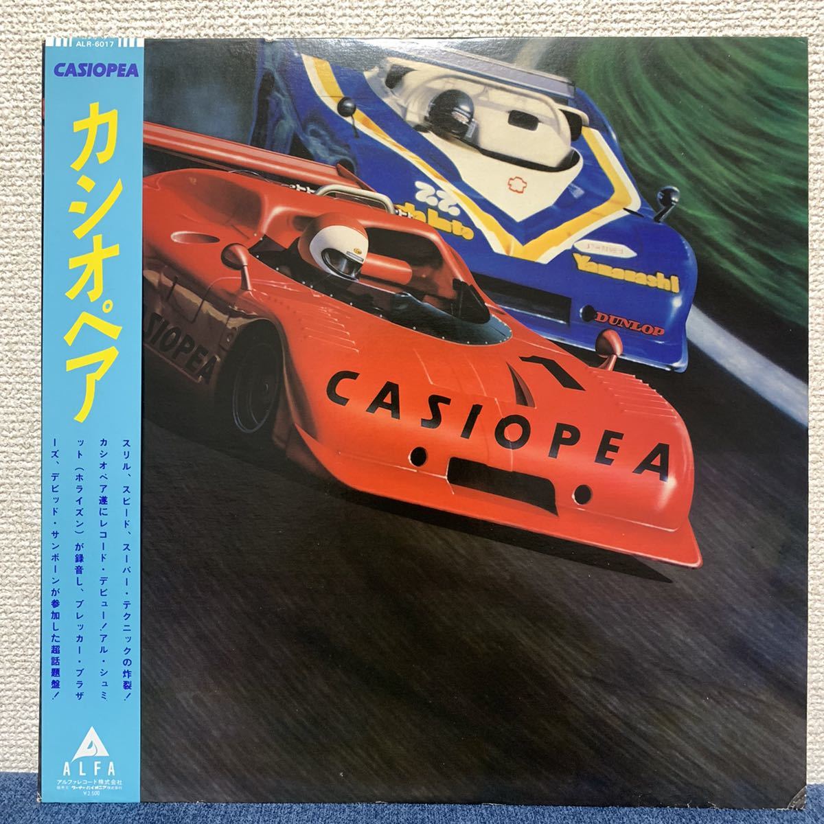 カシオペア Casiopea レコード4枚セット CASIOPEA - カシオペア (Japan LP Casiopea Vinyl) Casiopea