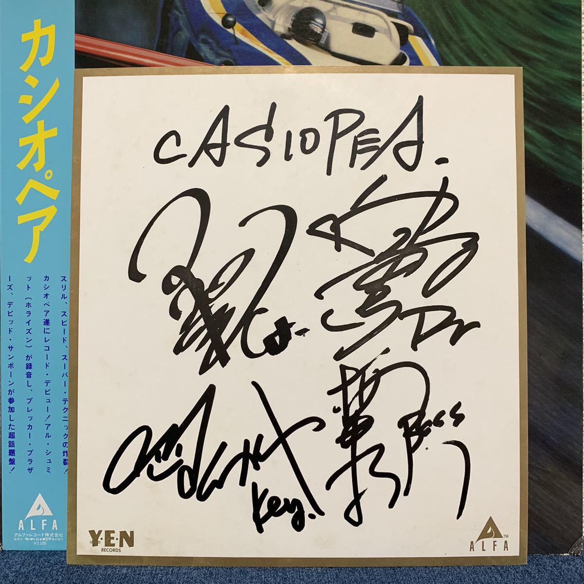 CASIOPEA - カシオペア (Japan LP Casiopea Vinyl) Casiopea