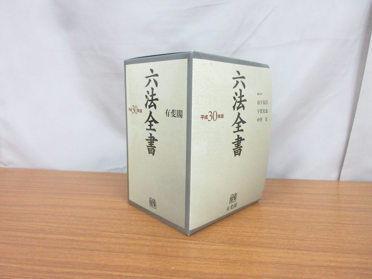 本 【】民法研究 第1 (私法一般)／我妻栄 著／有斐閣