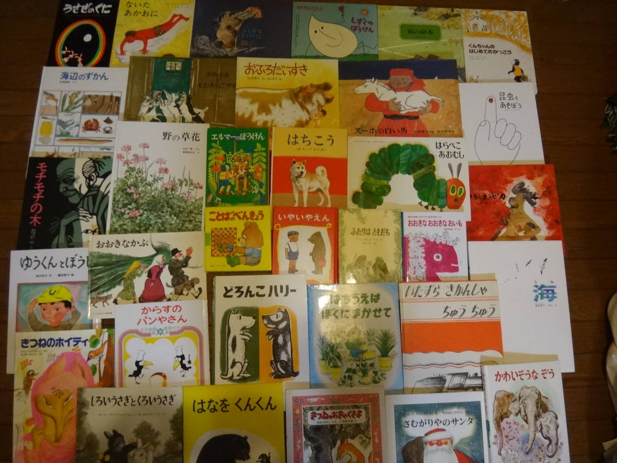 本 家庭保育園 絵本セット福音館 0歳児から5歳位まで 46冊