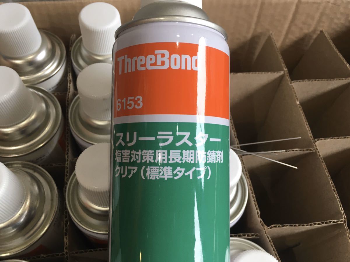 スリーボンド スリーラスター 塩害対策用長期防錆剤 クリア 12本セット 