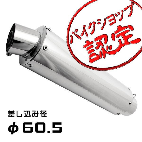 数量限定，定番人気 BigOne YZF1000R XJR1300 MT-01 XJR1200 YZF-R1 FZS1000 FZR1000 FJR1300 V-MAX スリップオン マフラー サイレンサー 60.5mm(マフラー関連パーツ（社外）)｜売買されたオークション情報、yahooの商品情報をアーカイブ ヤマハ用