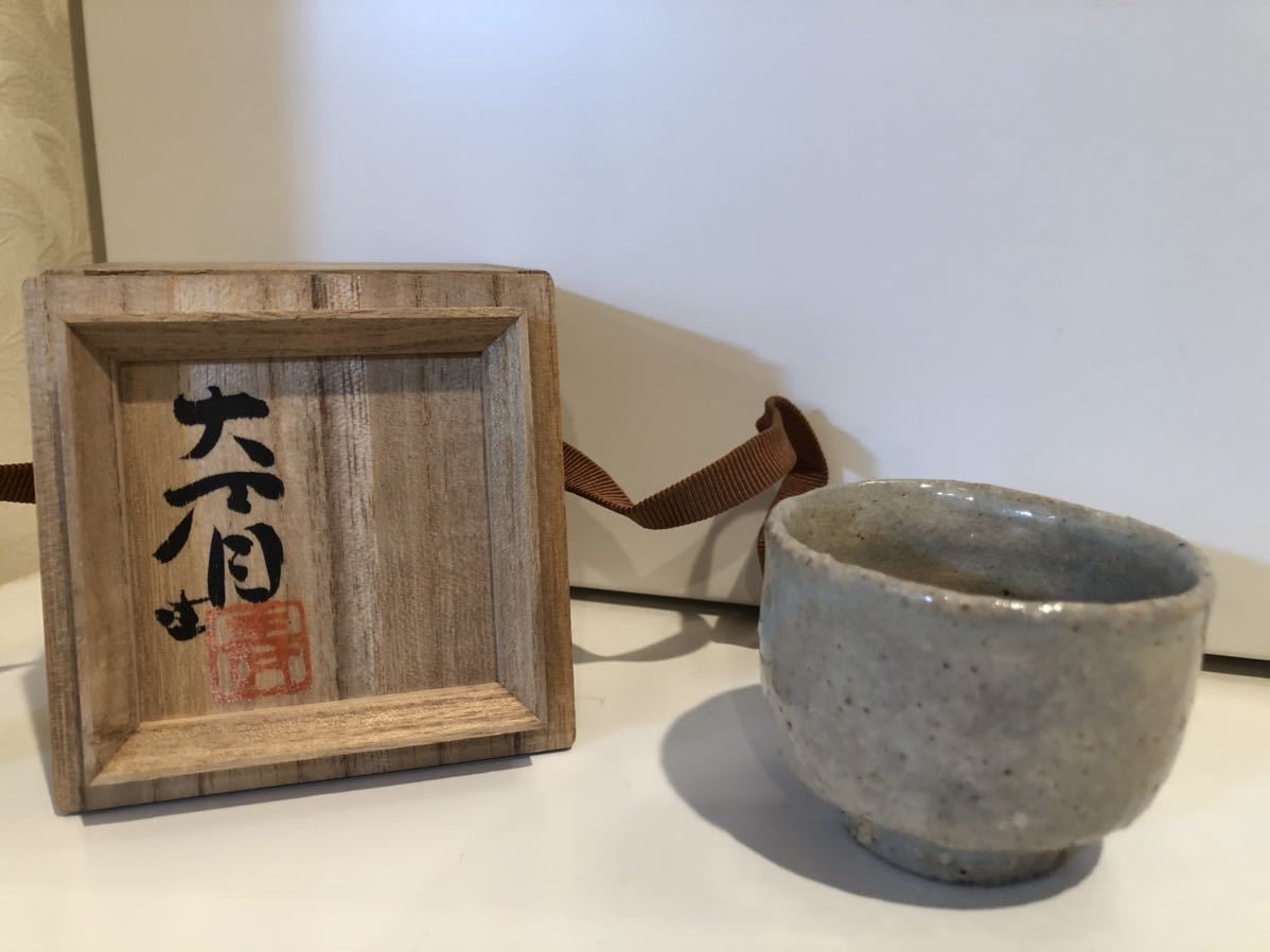 吉賀将夫　萩ぐい呑 ☆吉賀大眉 萩焼 ぐい呑☆未使用 吉賀将夫 【公式通販】