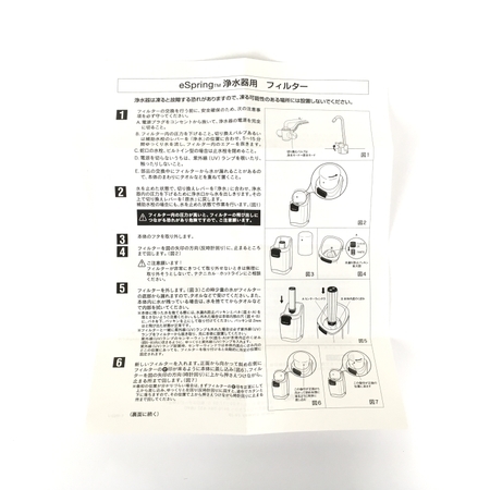 eSpring Amway アムウェイ E-4622-J E-4622 フィルター 公式通販 旧型
