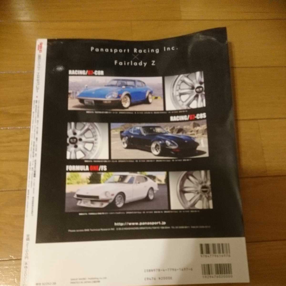 旧車 Gワークス 旧車改 シリーズvol，7 Theキャブレター