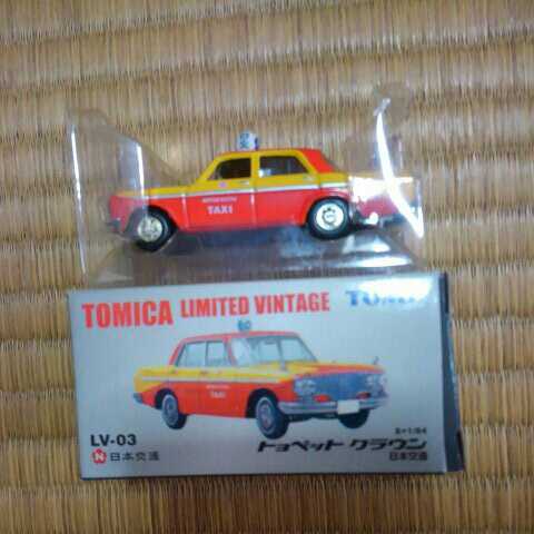 トミカリミテッド 7台セット まとめ売り 7台セット トミカリミテッドヴィンテージ トミカリミテッドビンテージ
