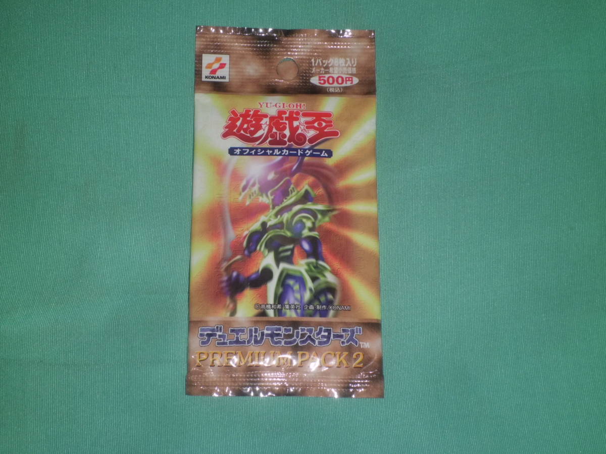 売り出し廉価 新品未開封 遊戯王 デュエルモンスターズ プレミアム