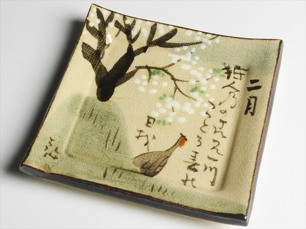 有田焼 復刻古伊万里 錦色絵銘々皿 14cm 2枚セット 大慶 N111 秋竹庵
