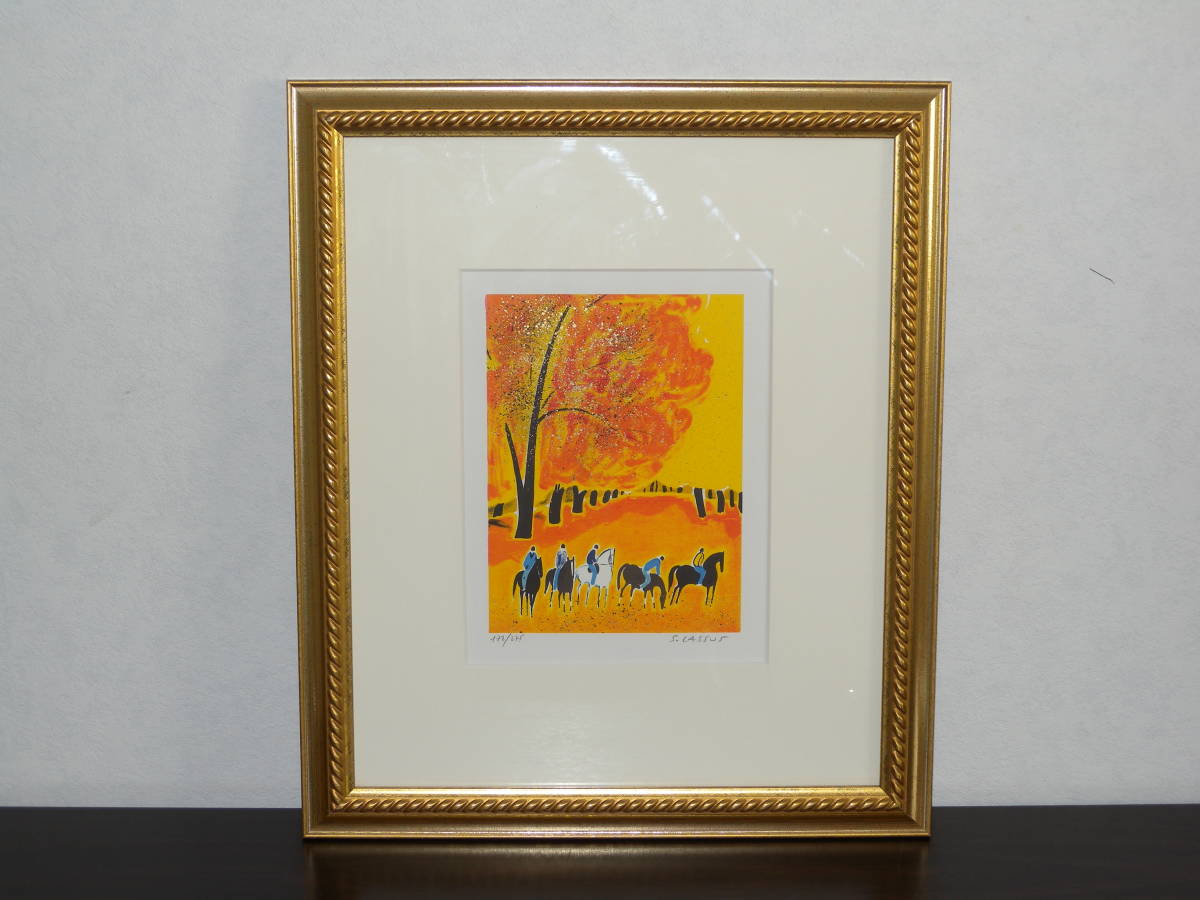 美品 直筆サイン入り - セルジュ・ラシス セルジュ・ラシス「森の中の