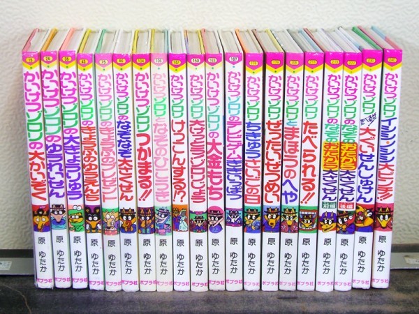 かいけつゾロリシリーズ 20冊 原ゆたか ポプラ社 5la11