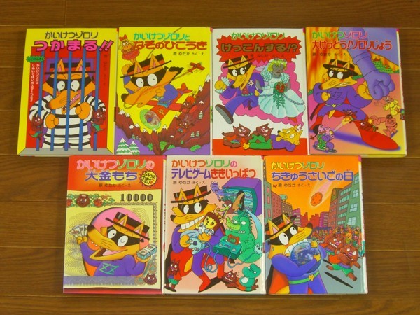 かいけつゾロリシリーズ 20冊 原ゆたか ポプラ社 5la11