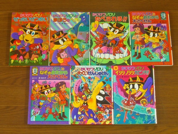 かいけつゾロリシリーズ 20冊 原ゆたか ポプラ社 5la11