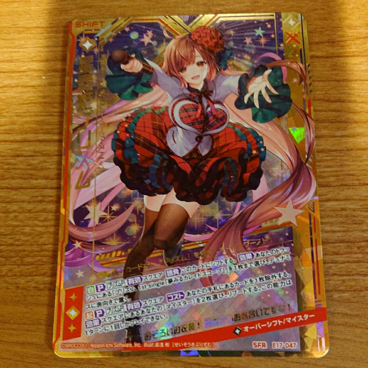 Z/X おこさまヴォイス フレデリカ ホロ p46-070 All Item | エブリデイ