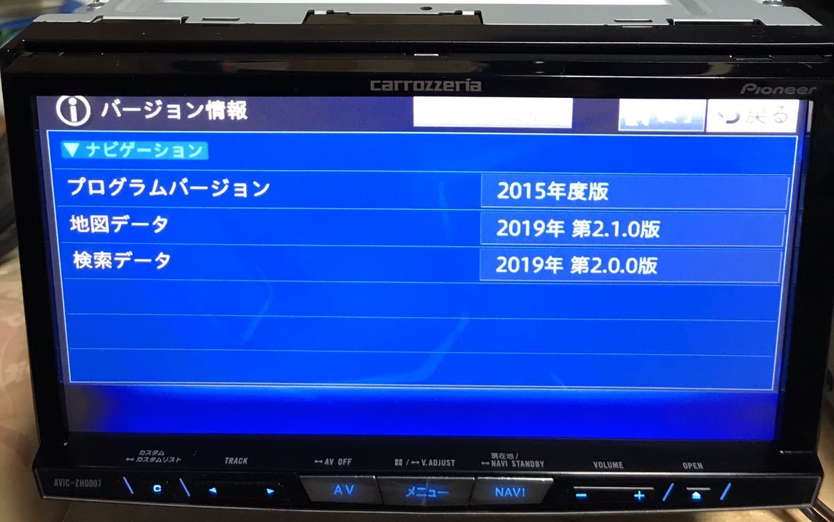 カロッツェリア carrozzeria サイバーナビバージョンアップのご案内