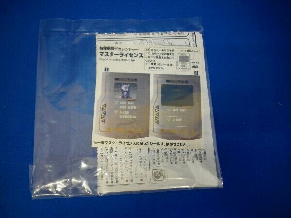 特捜戦隊デカレンジャー 変身手帳 マスターライセンス デカレンジャー