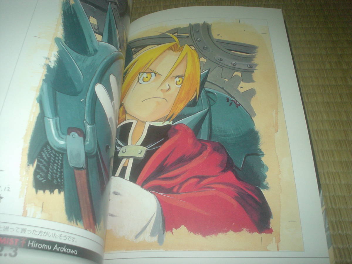 荒川弘 イラスト集 Fullmetal Alchemist 送料198円 イラスト集 原画集 売買されたオークション情報 Yahooの商品情報をアーカイブ公開 オークファン Aucfan Com