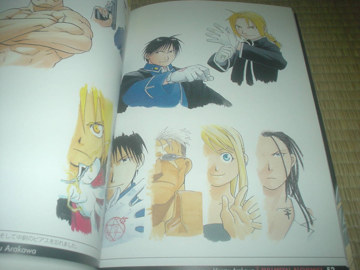 荒川弘 イラスト集 Fullmetal Alchemist 送料198円 イラスト集 原画集 売買されたオークション情報 Yahooの商品情報をアーカイブ公開 オークファン Aucfan Com