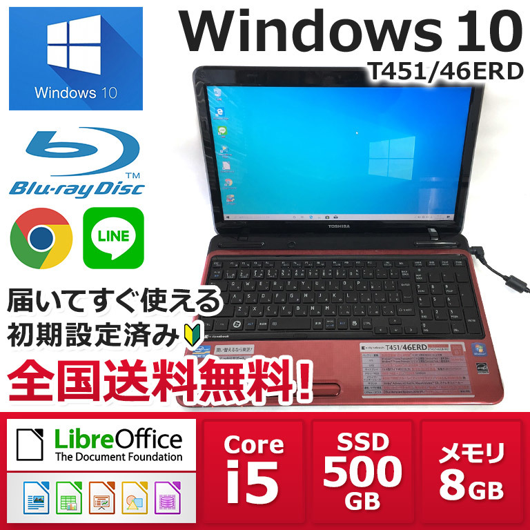 東芝 ノートPC Win10 Core i5 8GB SSD 500GB ,ご覧頂きありがとう