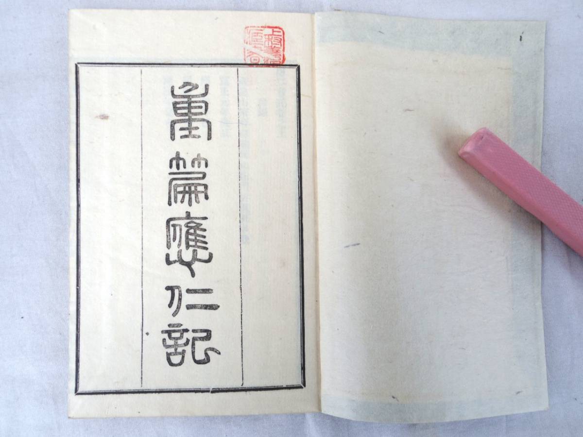 0027782 重篇応仁記 全9冊(20巻)揃 史籍集覧 史籍集覽 近藤瓶城・刊 明治14年 &frasl; | JIN\u2015仁\u2015 海野 そら太, S-MANGA