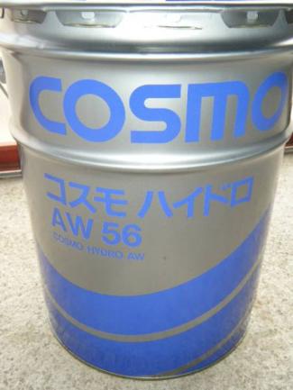 高品質，人気セール コスモハイドロ AW56 油圧作動油 20L缶(その他)｜売買されたオークション情報、yahooの商品情報をアーカイブ公開 - オークファン その他