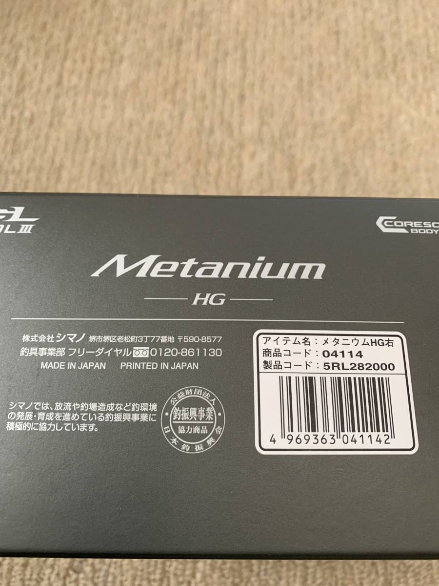 HG メタニウム 0 - シマノ RIGHT 右ハンドル メルカリ SHIMANO 20メタニウムHG 右の通販 シマノ（SHIMANO） メタニウムDC メタニウム、 シマノ(SHIMANO) 本音の