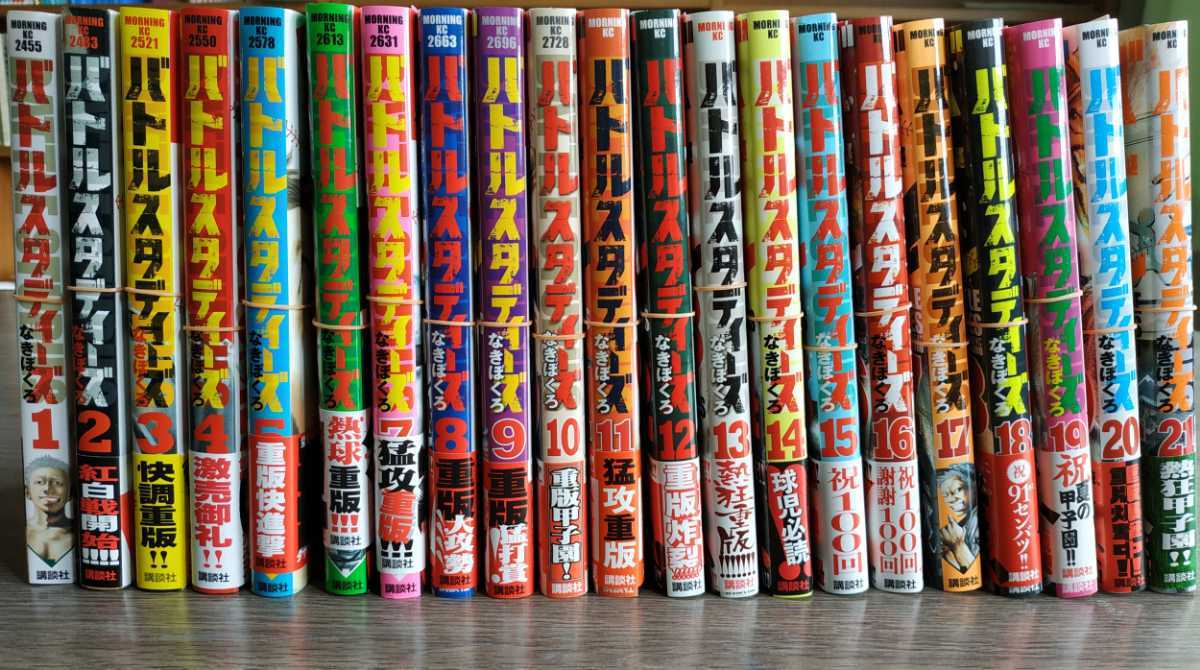 【全巻セット】バトルスタディーズ 1-46巻(既刊)/なきぼくろ 送料無料 裁断済 バトルスタディーズ 1~21巻 初版 バトルスタディーズ |