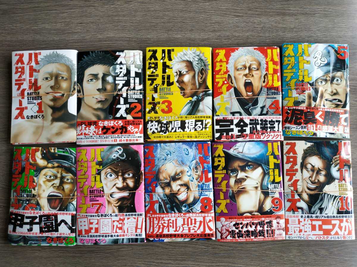 送料無料 裁断済 バトルスタディーズ 1~21巻 初版 バトルスタディーズ |