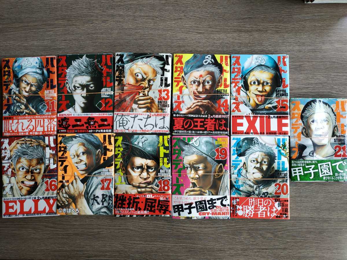 送料無料 裁断済 バトルスタディーズ 1~21巻 初版 バトルスタディーズ |