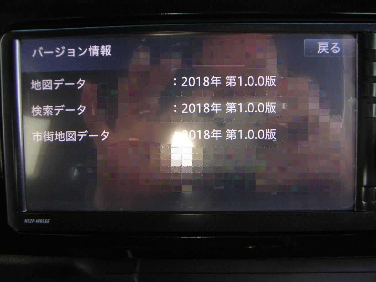 ダイハツ 純正 NSZP-W65DE(2018年地図） ワイドエントリーメモリーナビ 