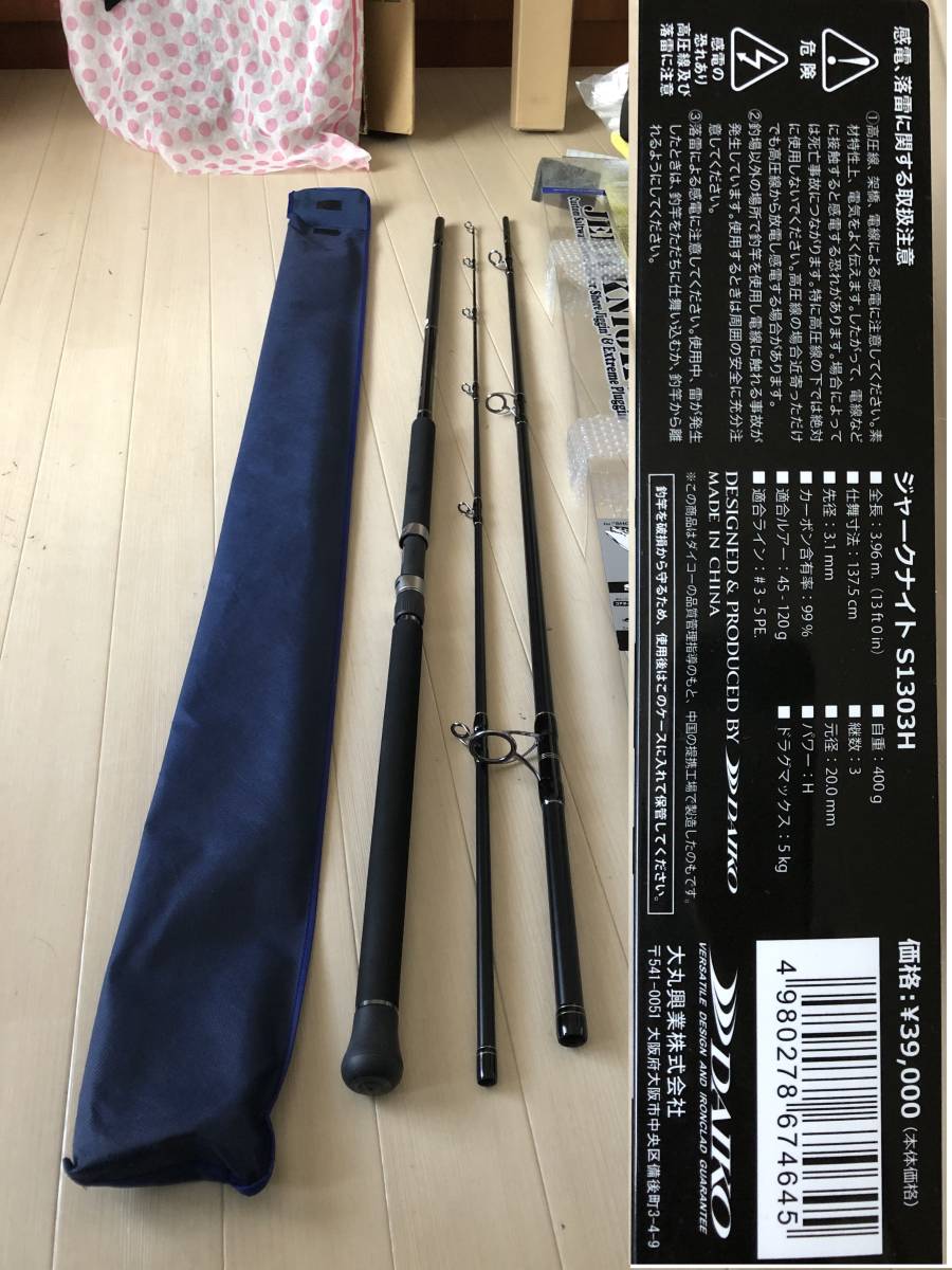 驚きの破格値，格安 ジャークナイト S1303H JERK KNIGHT 釣行1回のみ使用 ダイコー daiko シマノ ダイワ ヤマガブランクス MCワークス(ダイコー)｜売買されたオークション情報、yahooの商品情報をアーカイブ公開 - オー ルアーロッド