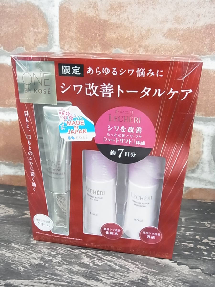 新品 コーセー ONE BY KOSE ワンバイコーセー ザ リンクレス 限定