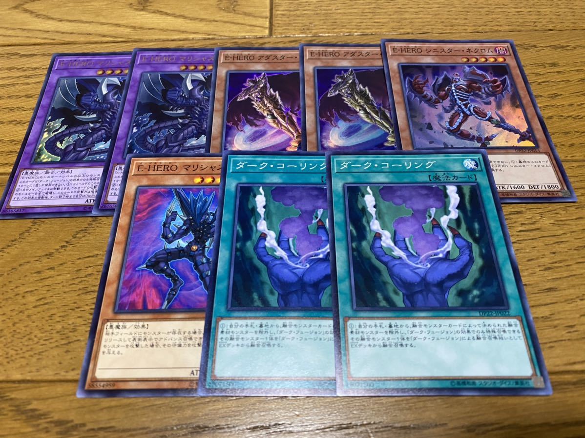 E-HERO マリシャス・ベイン カード詳細 遊戯王ニューロン 遊戯王
