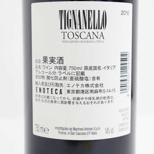 ☆TIGNANELLO（ティニャネロ）2016 750ml G0C1196 ティニャネロ 0 Tignanello IGT ティニャネロ(アンティノリ)元詰 イタリア