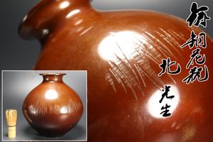 北光生のYahoo!オークション(旧ヤフオク!)の相場・価格を見る｜Yahoo