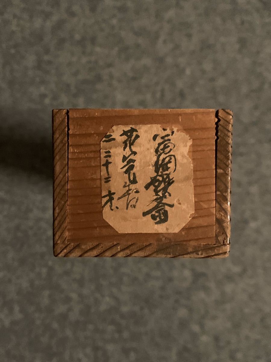 銀座 三越 【吉】0484 富岡鉄斎 仏画「般若波羅多心経」 魚籃画賛 文人