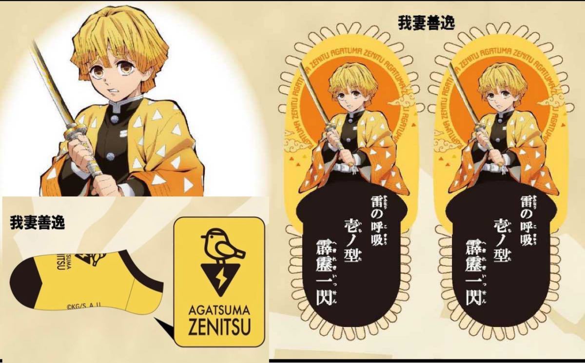 鬼滅の刃 アベイル タオル 善逸 鬼滅の刃 Avail タオル Tシャツ 善逸 キャラクターグッズ 鬼滅の刃 アベイル タオル 善逸 鬼滅の刃 Avail タオル